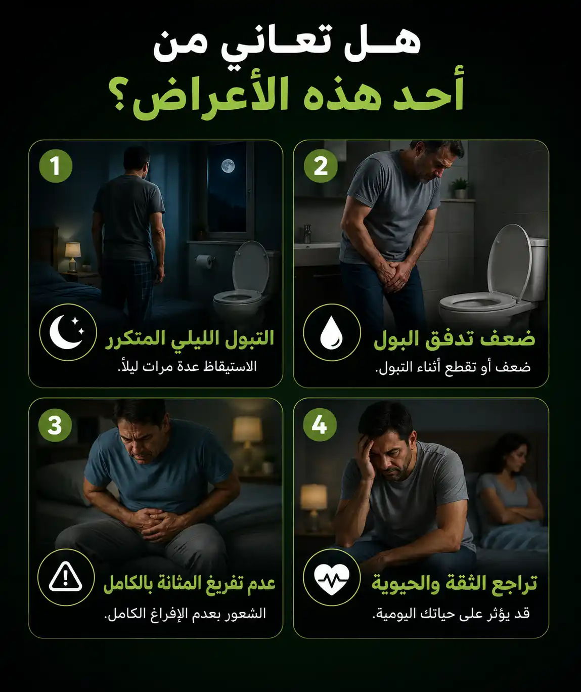 هل تعاني من هذه الأعراض